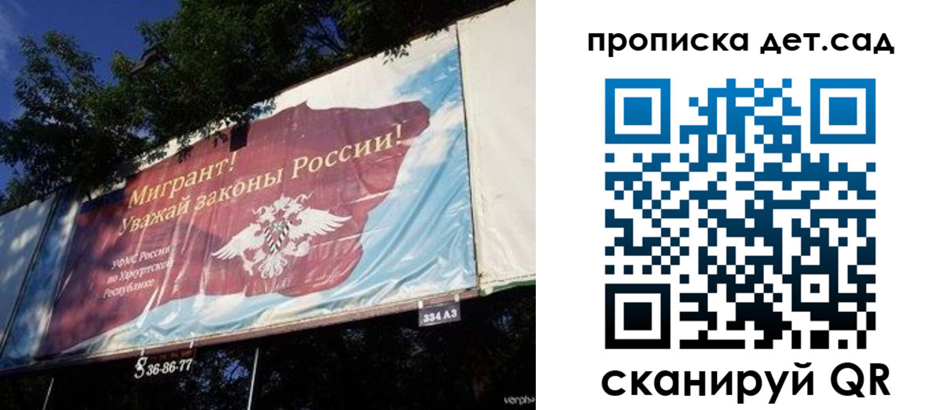 миграционный учет в Пионерском