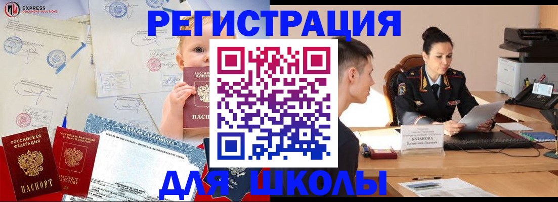 прописка регистрация в Пионерском